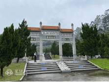 华夏陵园